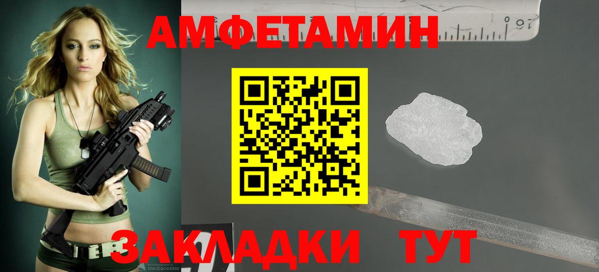 Амфетамин Premium Урюпинск