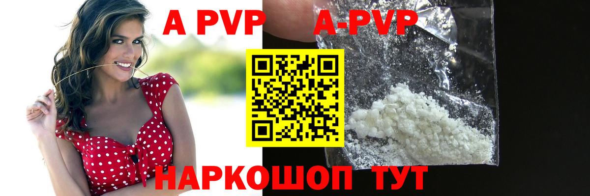 APVP мука Урюпинск