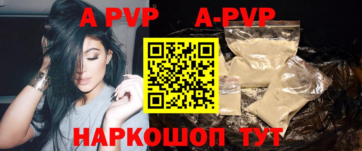 APVP СК  Вход с VPN  A PVP  Урюпинск 