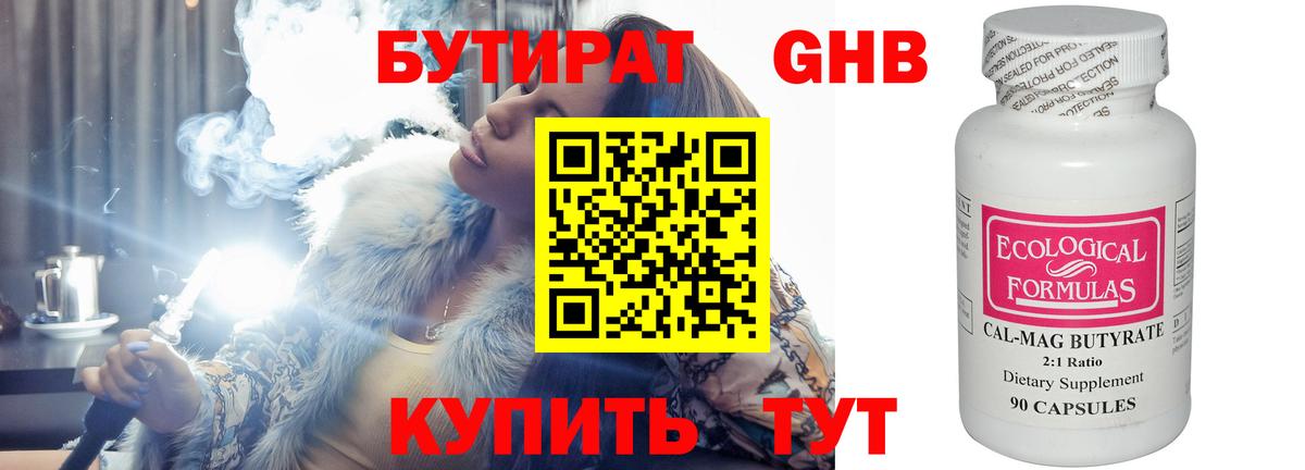 БУТИРАТ оксана  Вход с VPN  Урюпинск 