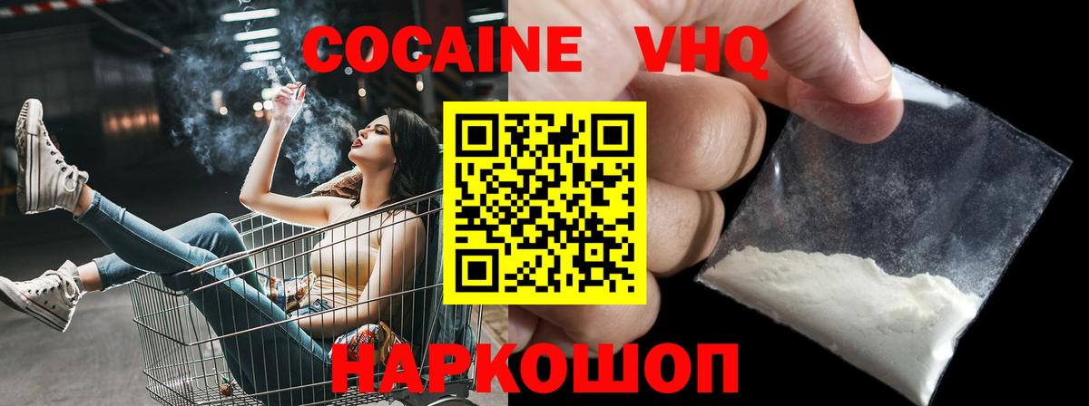 Cocaine Перу  Cocaine Эквадор  COCAIN  Вход с VPN  Урюпинск 