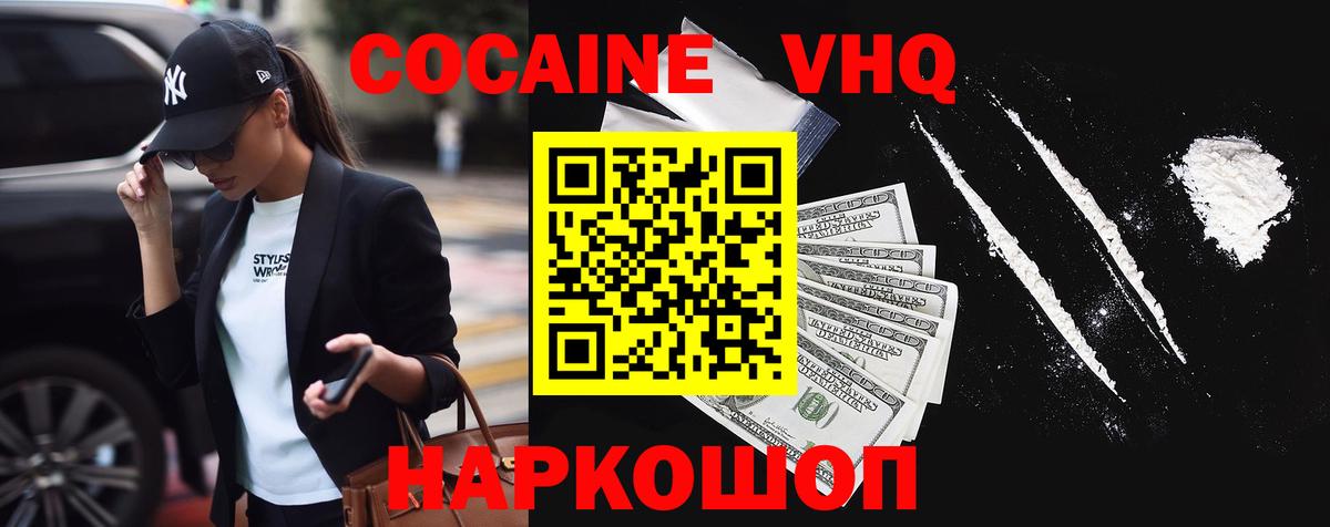 Cocaine 99% Урюпинск