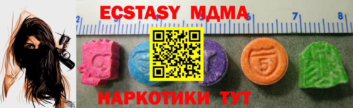 Экстази таблы Урюпинск