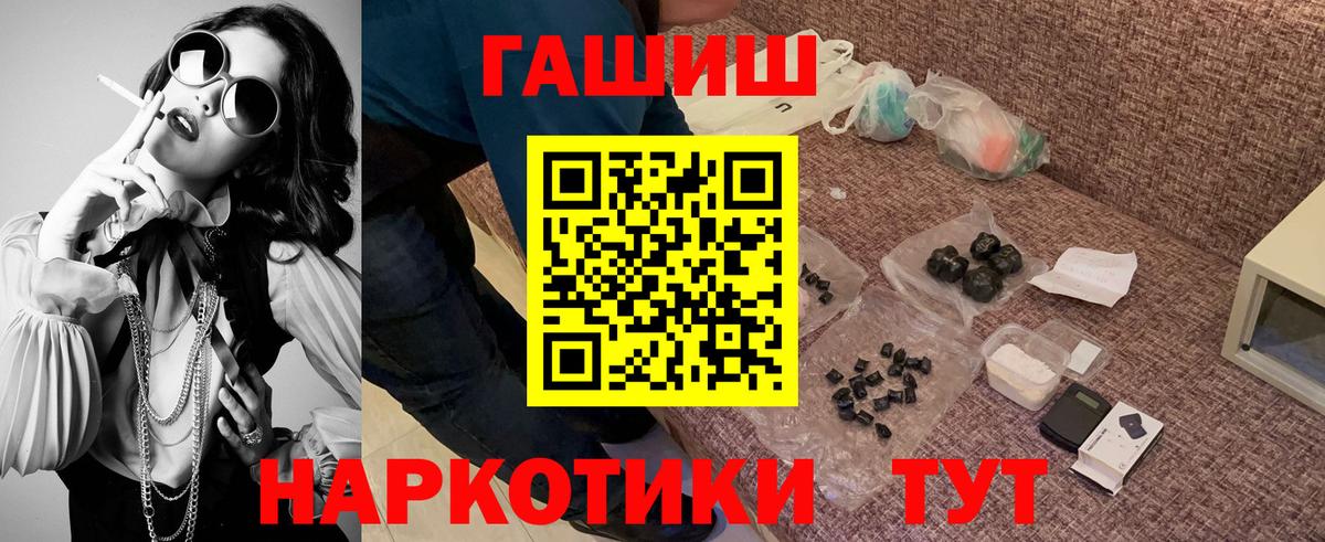 Гашиш Изолятор  ГАШ  Вход с VPN  Урюпинск  ГАШИШ Ice-O-Lator 