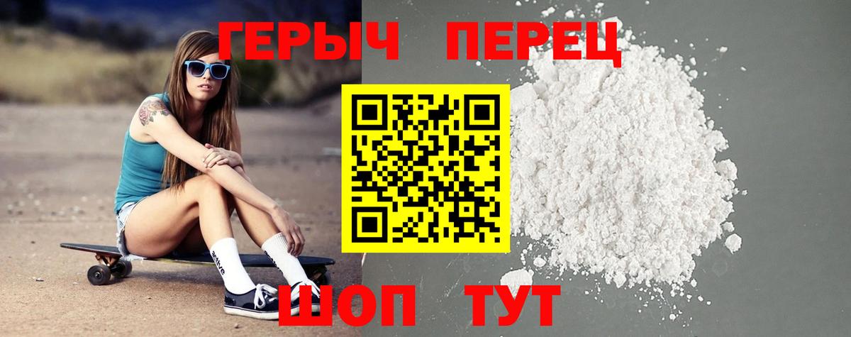 Урюпинск  Героин афганец  Вход с VPN 