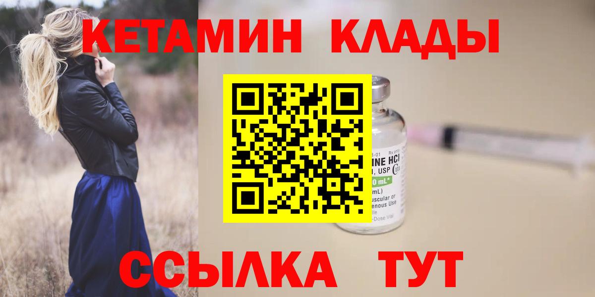 КЕТАМИН VHQ Урюпинск
