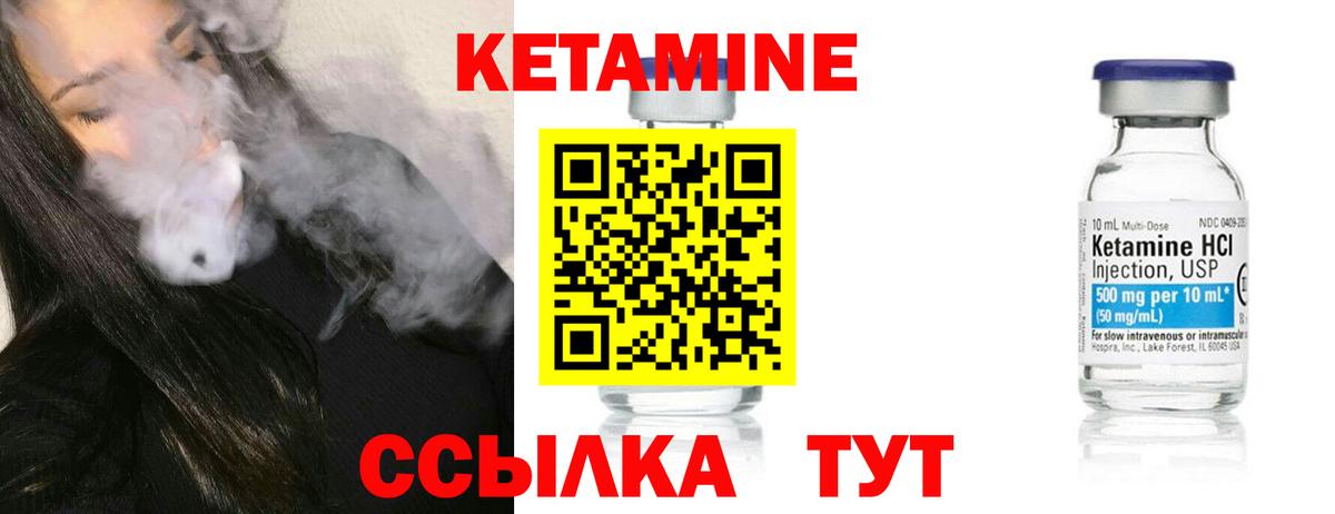 Кетамин VHQ  Кетамин VHQ  Вход с VPN  Урюпинск 
