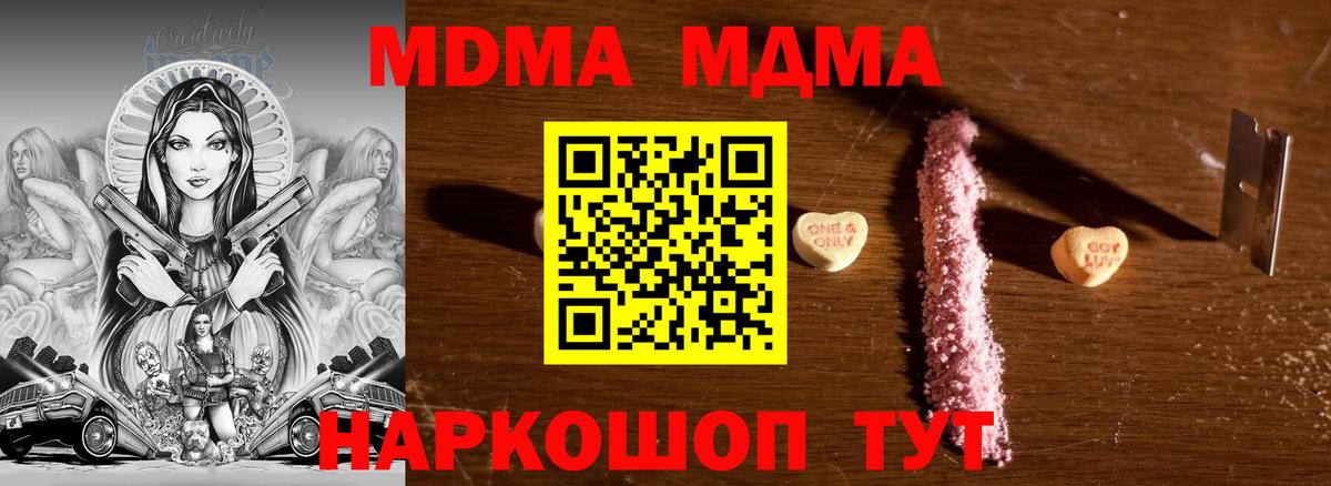 МДМА молли Урюпинск