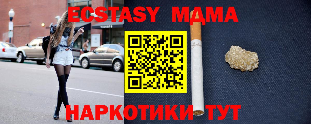 МДМА  Вход с VPN  Урюпинск  МДМА кристаллы  МДМА VHQ 