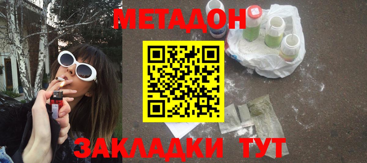 Метадон VHQ  Вход с VPN  МЕТАДОН белоснежный  Урюпинск 