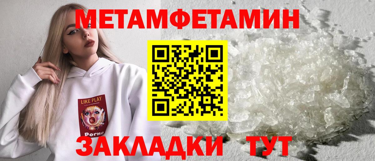 Первитин пудра Урюпинск