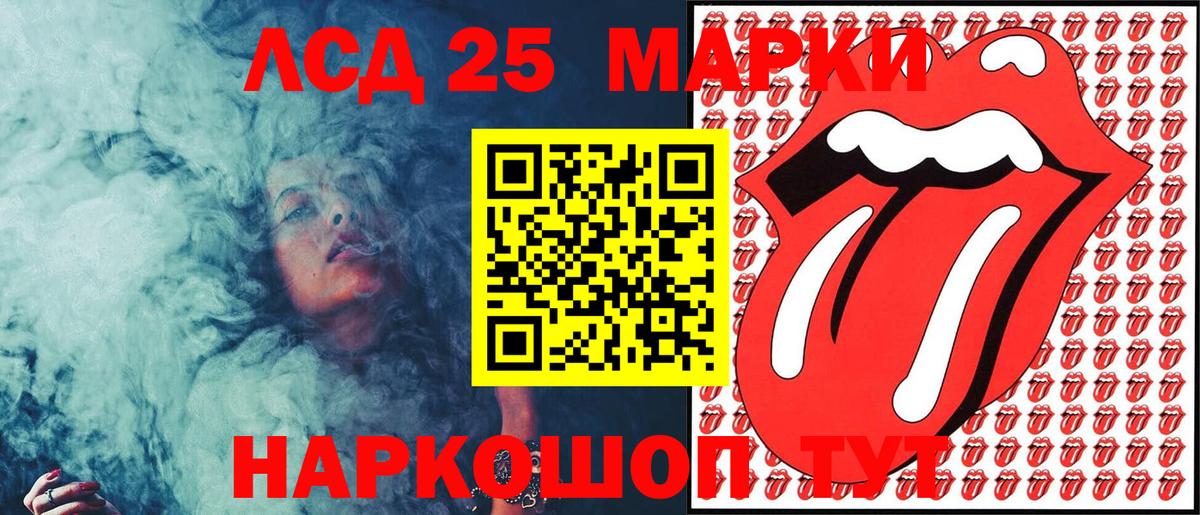 Марки 25I-NBOMe  Вход с VPN  Урюпинск  Наркотические марки 1,8мг 