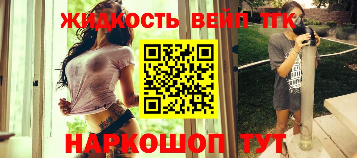 Дистиллят ТГК Wax  Вход с VPN  Урюпинск 