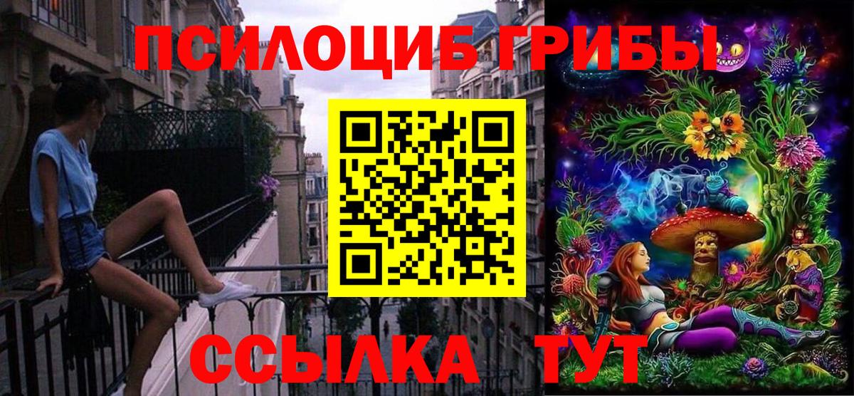 Галлюциногенные грибы Magic Shrooms Урюпинск