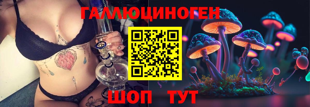 Псилоцибиновые грибы GOLDEN TEACHER  Вход с VPN  Урюпинск 